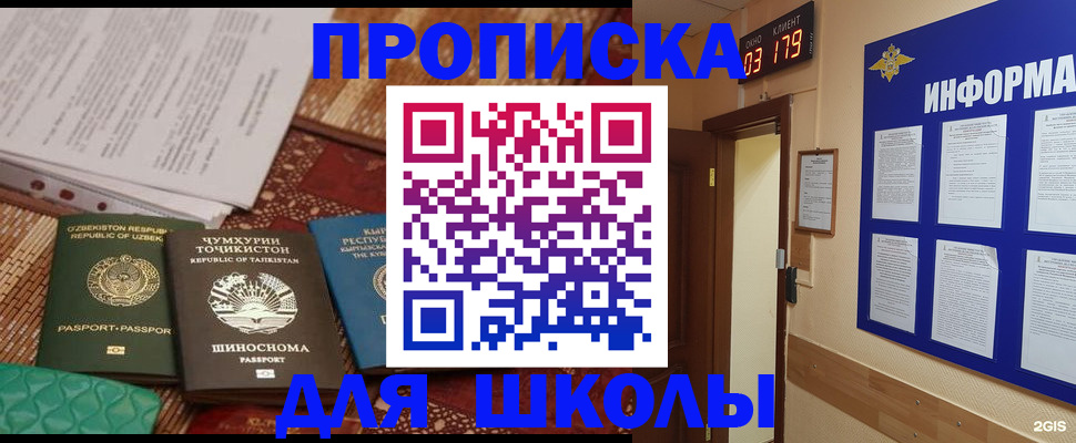 прописка в квартире в Шадринске