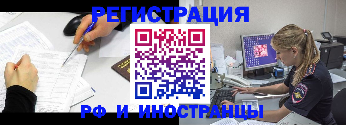 временная регистрация госуслуги в Шадринске